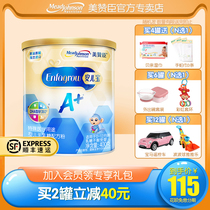 (Normal delivery)Meizan Johnson lactose-free milk powder 1 stage 400g canned An Infant A infant formula milk powder