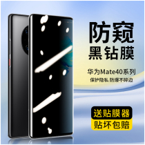 9D Applicable Huawei mate40pro Water Condensation Film mate40e Anti-Spy Film Porsche mate40rs Full-Pack Side