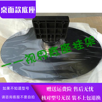 General Hisense TV Base LED32K01 LED32K16 LED32K11 Bracket