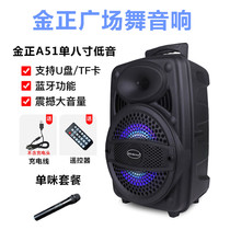 Golden Positive Square Speaker Outdoor Sound 8 Inch Bass Singing And Dancing Portable Pull Rod Type Morning Practice Bluetooth Player