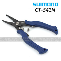 SHIMANO SHIMANO CT-541N Luya tongs open-loop shear line multi-function tool pliers spot real shot