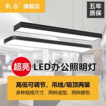 LED strip light office chandelier Super bright personality rectangular creative modern ceiling square office classroom