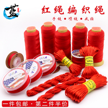 Red rope braided red thread pendant lanyard thickness handmade DIY bracelet necklace beaded ring rope Chinese knot wire