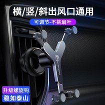 All-metal mobile phone car bracket universal car special navigation fixed car air outlet buckle type new car with gravity induction support air conditioning vertical round universal hook aluminum alloy