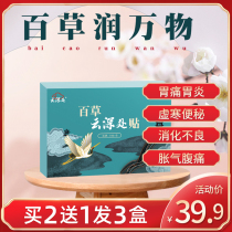 Baicao cloud deep paste