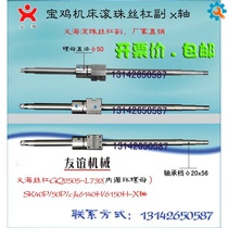 Baoji CNC lathe machine tool ball screw sk40 50p cjk6140 50H middle bracket x-axis screw L732
