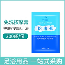 Bagged disposable disposable foot massage cream oil foot therapy snake oil cream foot bath beauty salon massage SOD liquid