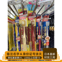 ebisu huibaishi comfortable ultra-fine silk Womens toothbrush-super soft hair b-179