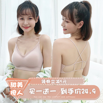 Japanese beauty back bra womens non-steel ring gathered sexy bottoming underwear student suspenders anti-naked bandeau chest wrap