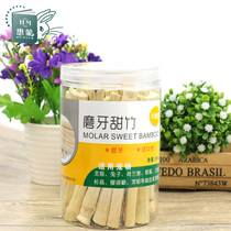 Pet molars snack sweet bamboo rabbit guinea pig ChinChin hamster high fiber bite Wood branch sweet bamboo 300g