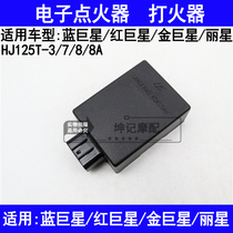Suitable for Haojue Blue Giant Star Gold Giant Star Red Giant Star Lixing scooter electronic igniter lighter