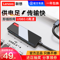 Lenovo umbrella expander 3 0 hub threader switching dock computer musb3 0 expander hub multiplicate laptop extraneous one-tail quadruber multifunction