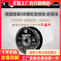◆ Poetry Yun Direct Camp ◆ German JIB 14AWG advanced speaker cable surround cable professional audio Horn Cable