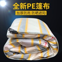 6 meters wide and 8 meters long gold-clad silver thickened wear-resistant rainproof truck tarpaulin sunscreen awning plastic South Korea