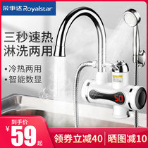 Rongshida electric faucet Fast heat instant heating Kitchen treasure tap water heater Household shower
