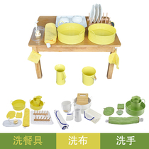 Wash hands wash cloth wash dishes Montessori Kindergarten classroom care environment teaching aid set