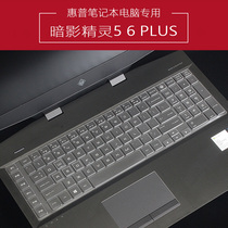 HP HP 17 3-inch dark shadow pixie 5 6 Plus computer keyboard protective film TPN-C144 button dust-proof gaming notebook 15-CB protective sleeve cushion screen steel-proof