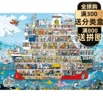 (Spot) luxury small cruise yacht cruise Hye import puzzle 1500 pieces