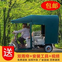 ? Summer electric tricycle modified carport tent 3-wheel car Leisure Canopy female rain shade car