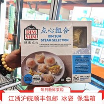 Shanghai Costco CHENS CHENS CHENS dim sum combination shrimp dumplings 1 38kg