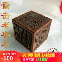 Thunderstrike Zaomu Yin Tao Jing Shibao Jiutianwu Taishang Laojun Emperor Wulei Five Road Wealth God Customized Seal