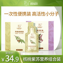 (Parrot Forest) Tergrade organic walnut oil 30ml Purple Sureseed Oil 30ml Edible Oil Composition