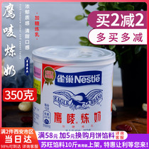 Nestle Eagle brand condensed milk 350g canned original condensed milk to make egg tarts liquid milk tea coffee bread household baking materials