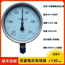 Negative pressure gauge YZ-100BF stainless steel vacuum pressure gauge 1 0 1 grade 6 -1-0bar -0 1~0MPA