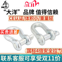 Bow shackle D-shaped heavy-duty American snap ring national standard hook u-ring snap hook hook lifting horseshoe buckle 25 tons