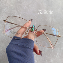 Pure titanium ultra-light frame myopia glasses women can be equipped with degrees Korean version of tide round face slim plain Net Red mens frame