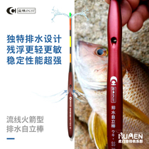 Dust drainage stand-up stick rock fishing Sea fishing Long throw stand-up drift plug-in Awa floating drift Sound Huan Shark produced