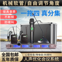 The sound of the fairy UR-338 professional one drag four wireless microphone collar clip head wearing conference stage microphone wedding performance