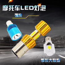 Motorcycle big bulb modified double claw LED built-in far and near Light super bright 1156 turn signal 1157 brake bulb