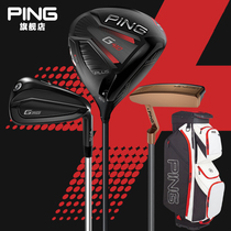PING golf G410 G710 new mens beginner golf half-set combination half-set
