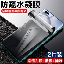 Applicable Huawei Honor 30pro STEEL Condensed Film Glory 30s Cellular Anti-Peeping Film 30por 5g Edition BMH-AN10 Full Screen Cling Film CDY-AN90 Anti-peering EB