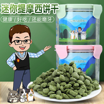 Crunchy Timothy mini biscuit 200g rabbit Chinchow pig guinea pig snack