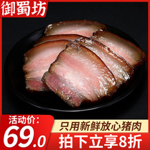 Yushu Fang Five-Flower bacon 500g Sichuan farmhouse sausage specialty firewood homemade smoked bacon firewood meat