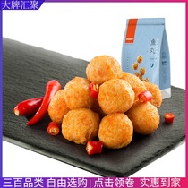 BESTORE fish ball 100g bag Spicy barbecue seafood snacks Specialty fish and meat snacks Cost-effective combination package