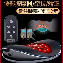 Yee Wo Kang Massager Spine Lumbar Traction Straightener Household Elderly Waist Pain Hot Compress Physiotherapy Waist Massage Instrument
