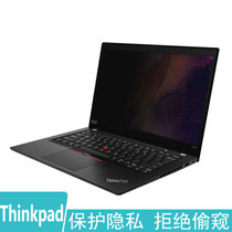 15 6 inch Lenovo Thinkpad anti-peep film 11 6 notebook tempered screen protective film 14 inch anti-voyeuristic film 12 5 inch privacy protective film 13 3 Computer Film 17 3