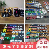 Convenience store custom chain store cold meat light box prompt Brand cake shop luminous word Shuanghui store fruit and vegetable store sign