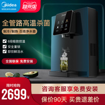 Beauty pipeline machine Home wall-mounted hot and hot water dispenser Water purifier Straight drinking speed Thermal Smart suit