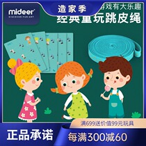 Nostalgic toy mideer widened jumping rubber band Primary School students outdoor fitness sports rubber band jumping leather rope