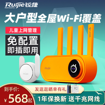 Ruijie Rui Jixing Yaozi router whole house WiFi covered small white suit Wireless gigabit family high-speed mesh group large-scale villa X30Pro walls