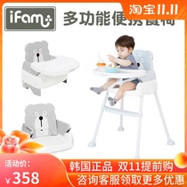 ifam Korea imported childrens dining chair portable high-foot chair baby dining seat home multifunctional baby chair