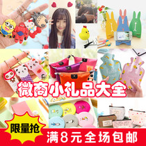 Micro-commercial push scan code small gift wholesale 2 yuan or less the company opened primary school students kindergarten prizes 1 yuan goods