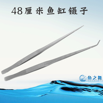 Fish tank tweezers extra long stainless steel aquarium tools water grass clip 48cm planting water grass feeding ecological fish tank landscaping