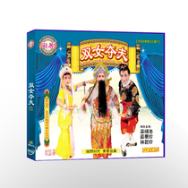 Fuzhou Mindrama Double Female Snatcher VCD (3 Disc Loaded) Optical disc Ancient Costume Drama Local Opera
