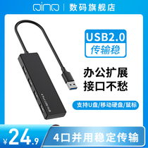 QINQ USB splitter one for four notebook desktop computer external interface hub hub usp expansion dock hub multi-function adapter expander