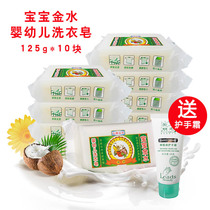 Baby gold water baby laundry soap 125g*10 pieces Baby children and infants special diaper soap bb soap soap